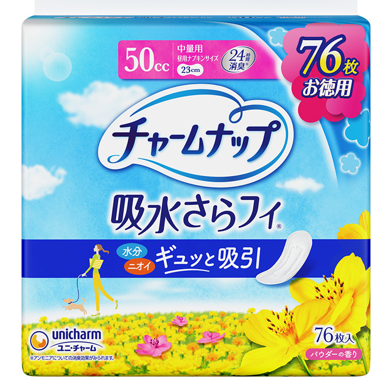 チャームナップ 吸水さらフィ 中量用 50cc 23cm 76枚