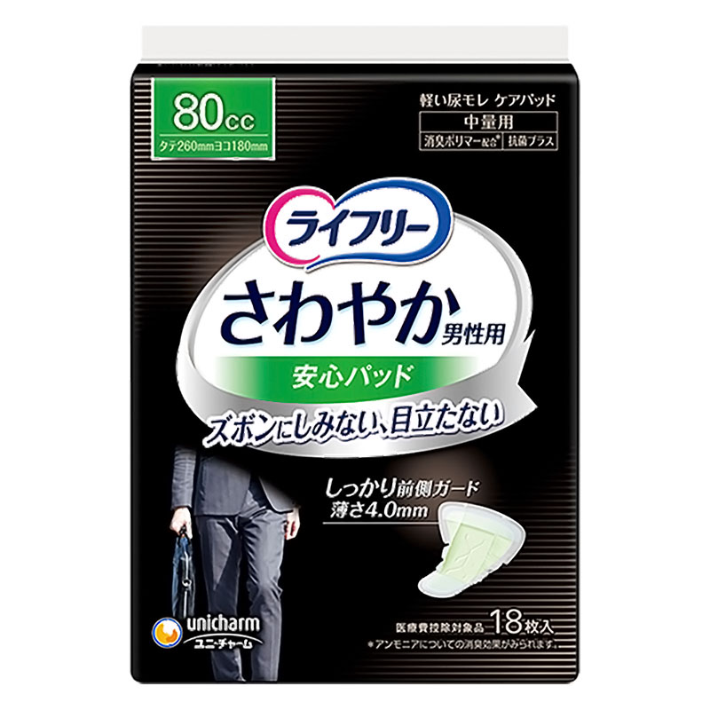 ライフリー さわやか 男性用 安心パッド 中量用 80cc 18枚入