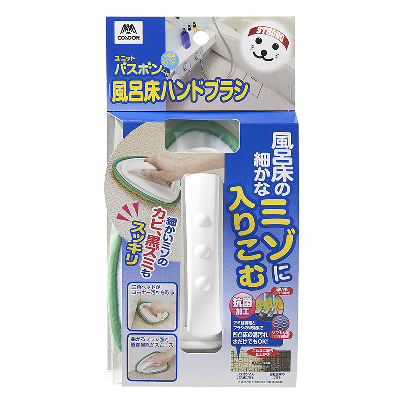 ユニットバスボンくん抗菌 風呂床ハンドブラシ