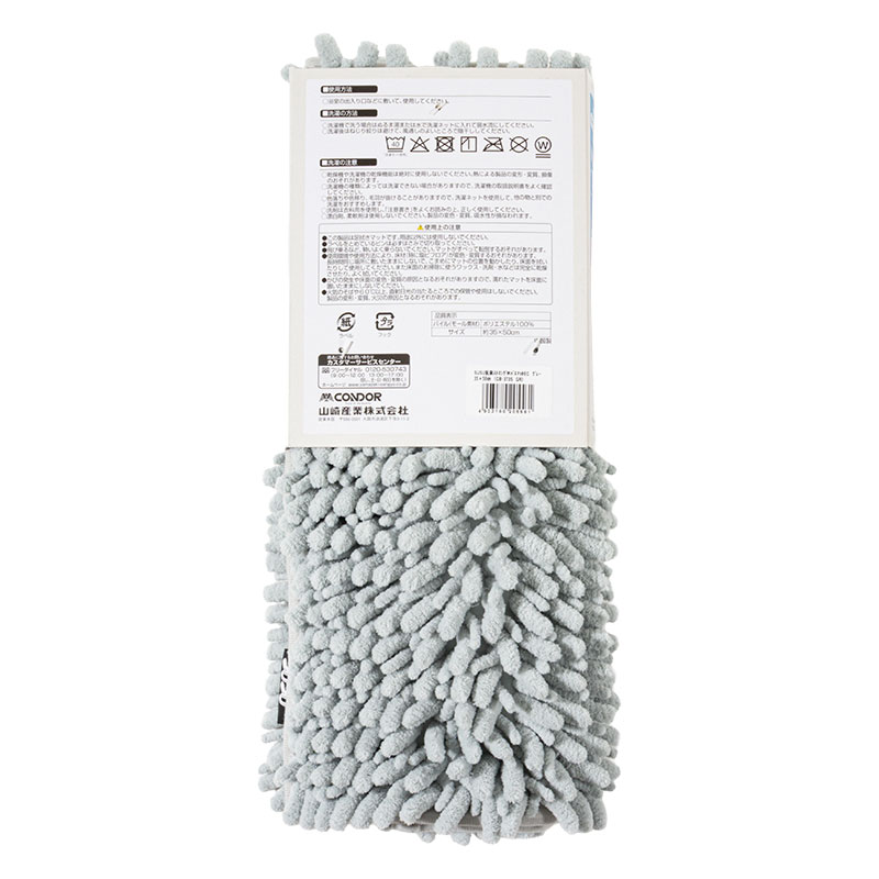 SUSU 抗菌ストロング WバスマットEC 35×50cm グレー