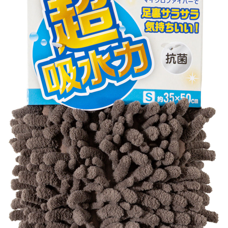 SUSU 抗菌ストロング WバスマットEC 35×50cm ブラウン
