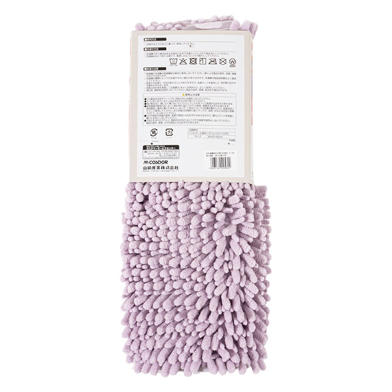 SUSU 抗菌ストロング WバスマットEC 40×60cm パープル