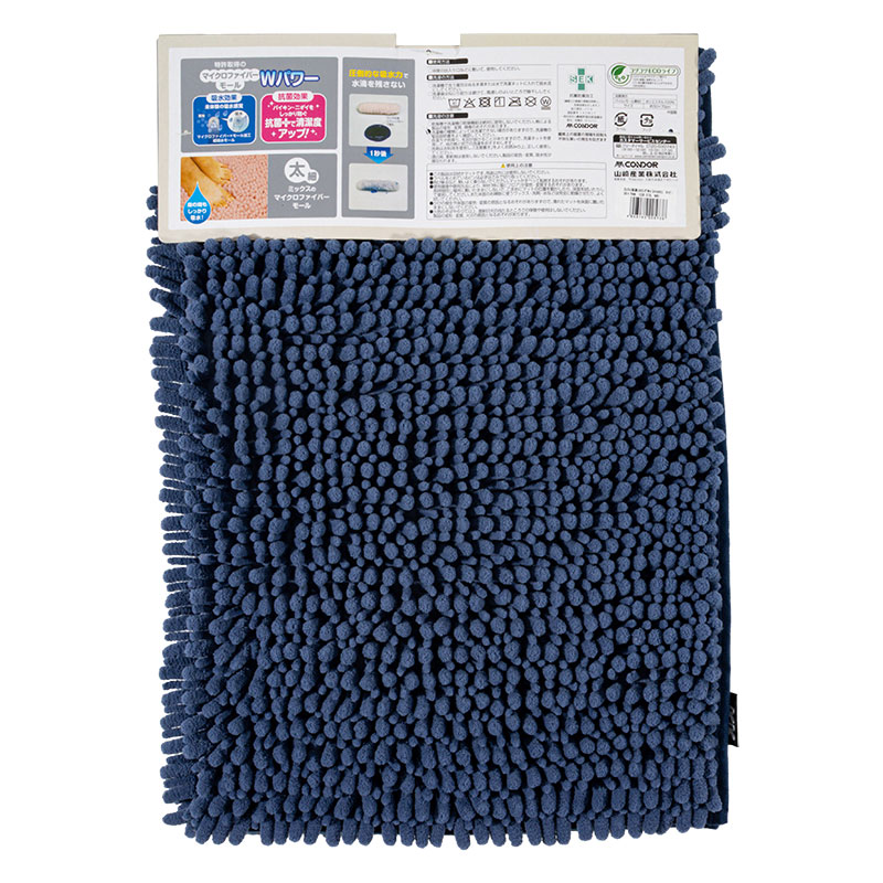 SUSU 抗菌ストロング WバスマットEC 50×70cm ネイビー