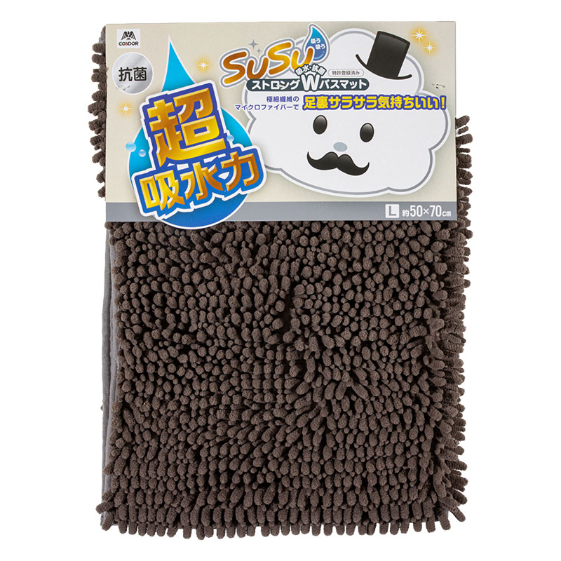 SUSU 抗菌ストロング WバスマットEC 50×70cm ブラウン