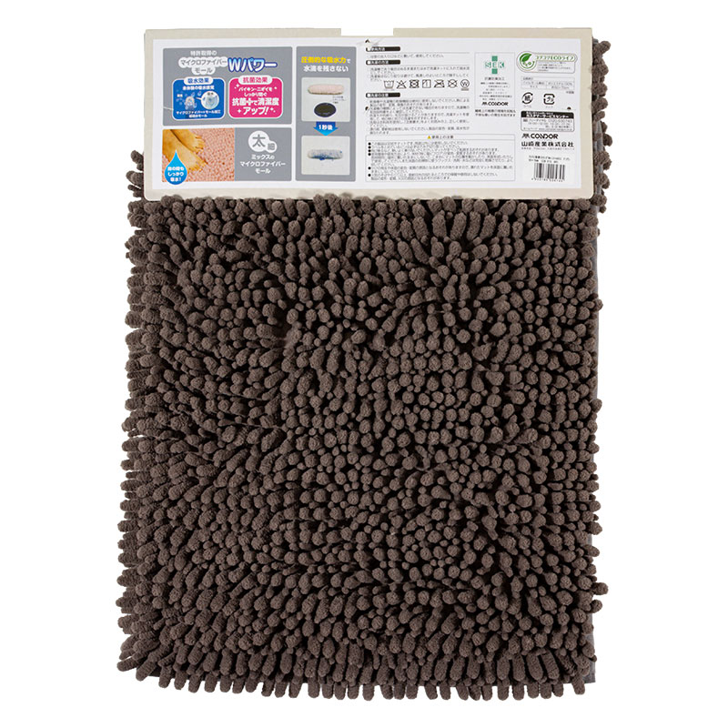 SUSU 抗菌ストロング WバスマットEC 50×70cm ブラウン