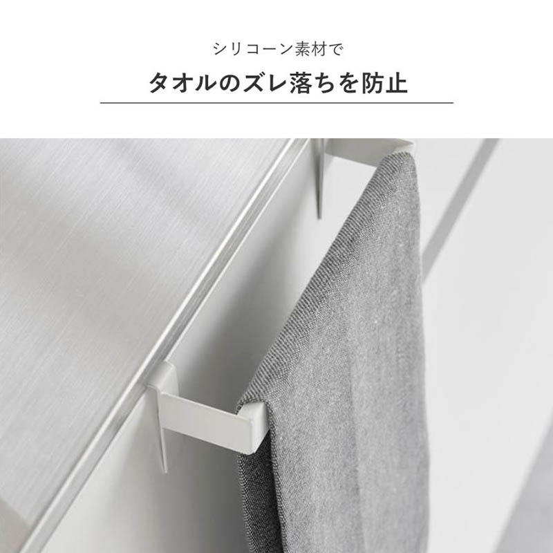 【お取り寄せ商品】滑り落ち防止タオルハンガー Plate(プレート)  幅19cm