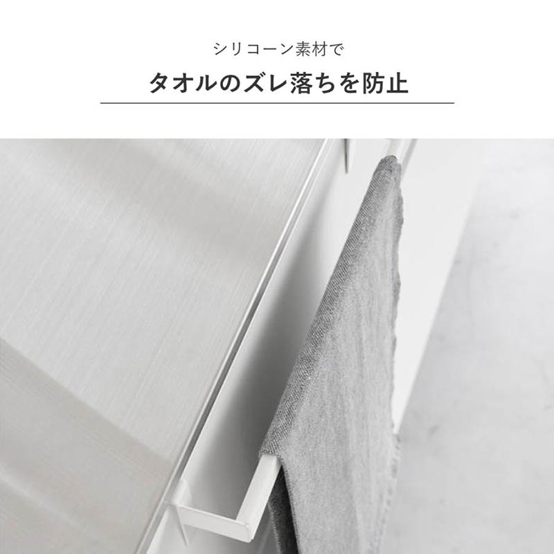 【お取り寄せ商品】滑り落ち防止タオルハンガー ワイド Plate(プレート) 幅33cm