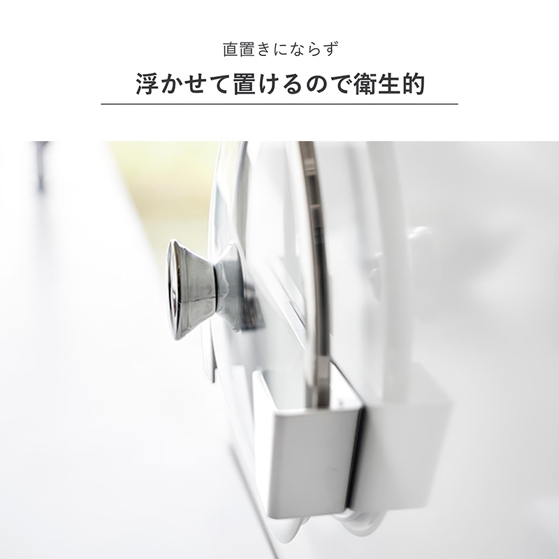 【お取り寄せ商品】フィルムフック鍋蓋ホルダー L ホワイト Plate(プレート)