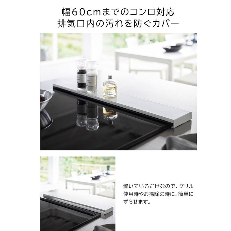 【お取り寄せ商品】排気口カバー フラットタイプ W60 Plate(プレート) ホワイト