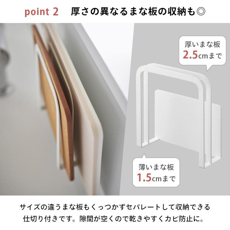 【お取り寄せ商品】マグネットまな板スタンド ホルダー Plate(プレート)