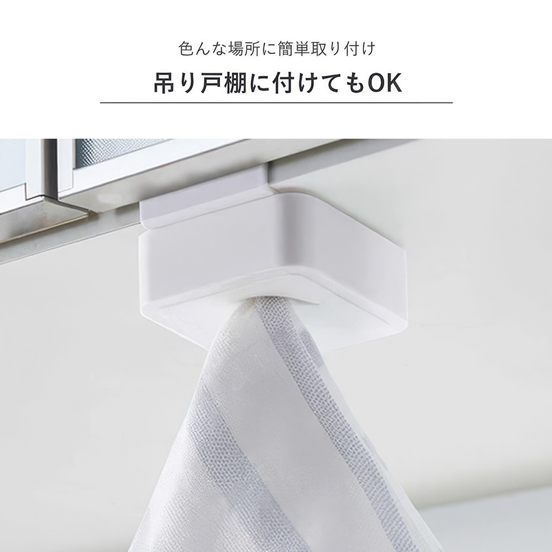 【お取り寄せ商品】シンク下扉タオルホルダーアクア ホワイト