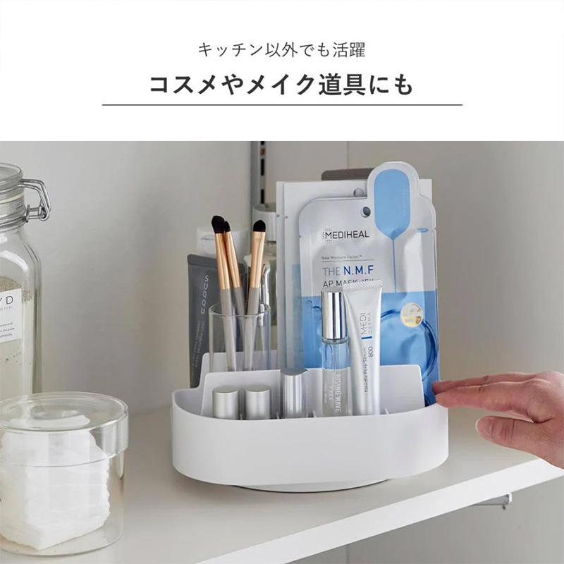 【お取り寄せ商品】回転式仕切り付き収納トレー Plate(プレート)