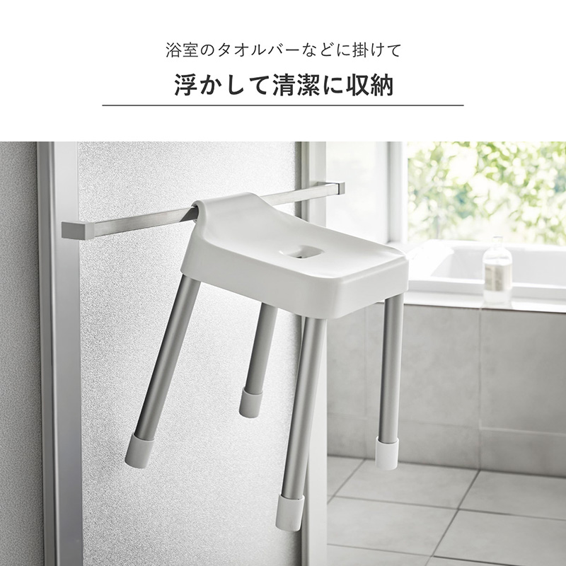 【お取り寄せ商品】引っ掛け風呂イス 40cm ホワイト MIST(ミスト)