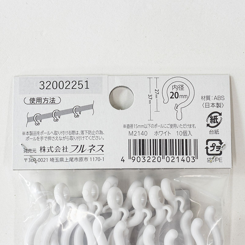 ミニポール・のれん棒用 後入れリングランナー 小 ホワイト 10個入 M2140