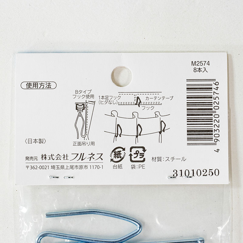 カーテンフック 正面吊り用(Bタイプ)75mm用 8本入 M2574