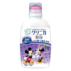 デンタルリンス クリニカKids グレープ 250ml