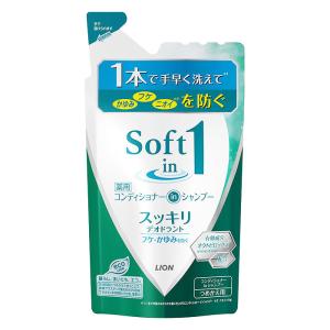コンディショナーinシャンプー ソフトインワンシャンプー スッキリデオドラント 詰替用 370ml
