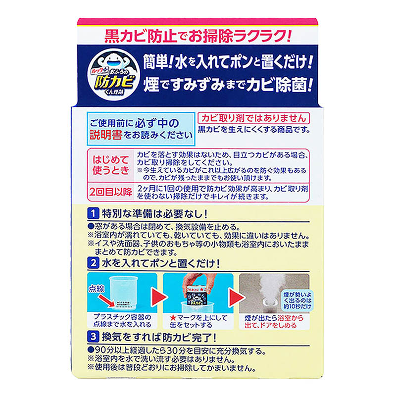ルックプラス おふろの防カビくん煙剤 1コ