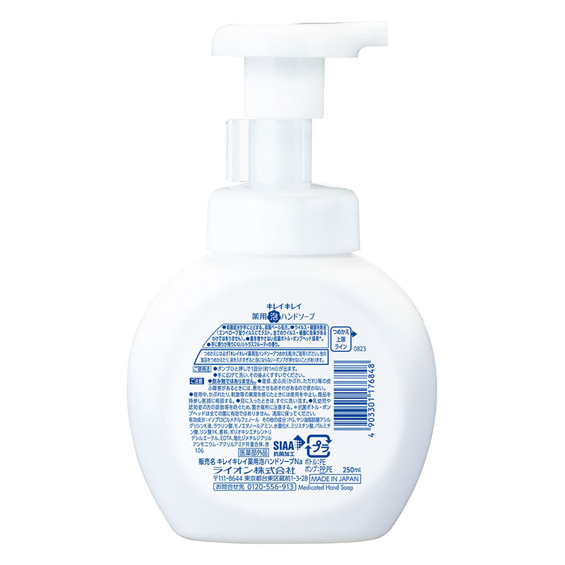 キレイキレイ 薬用泡ハンドソープ ポンプ【医薬部外品】 250ml