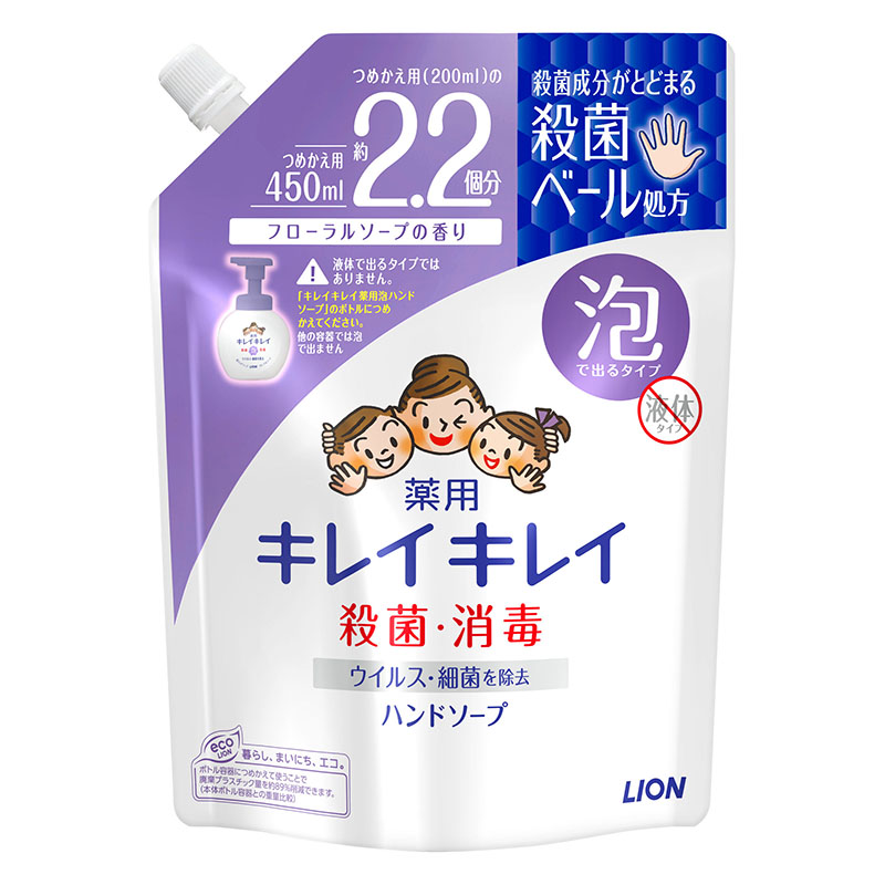 キレイキレイ 薬用泡ハンドソープ フローラルソープ 詰替大型【医薬部外品】 450ml