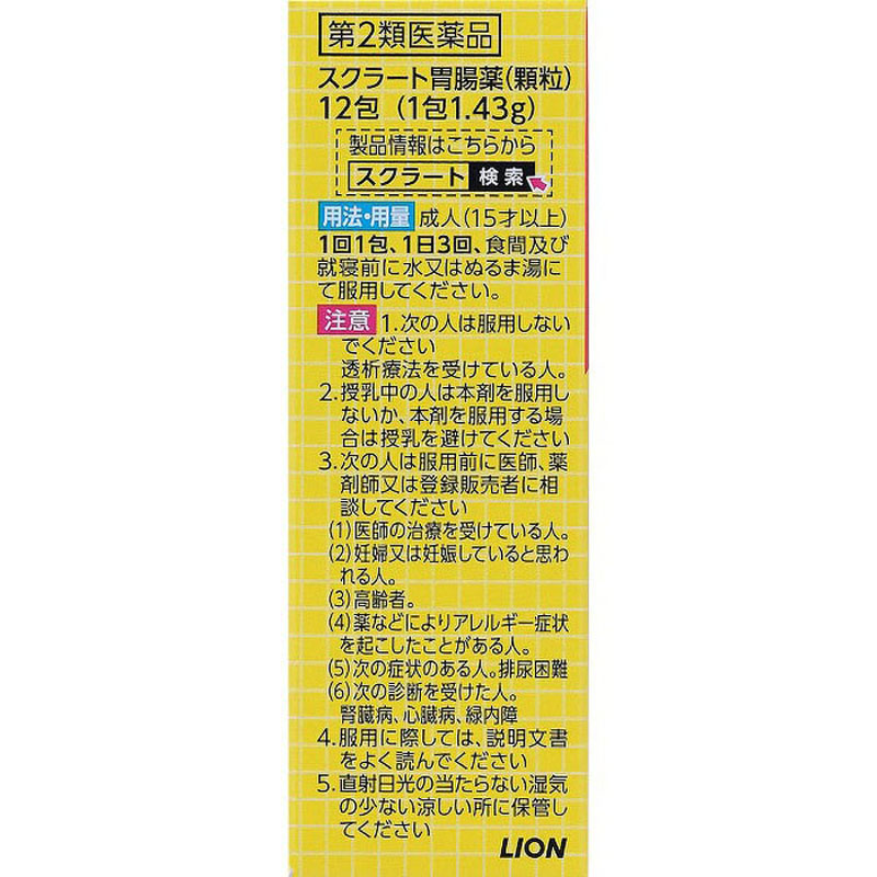 【第2類医薬品】スクラート胃腸薬 12包