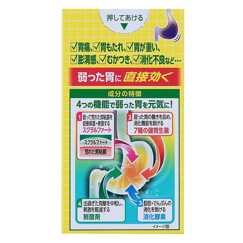 【第2類医薬品】スクラート胃腸薬S 102錠