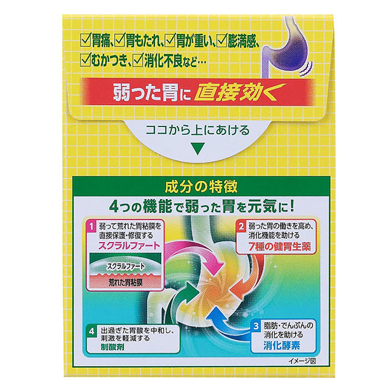 【第2類医薬品】スクラート胃腸薬S 12包