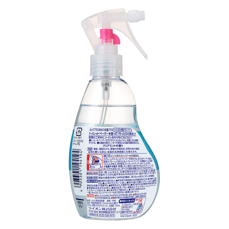 ルックプラスまめピカ抗菌プラストイレのふき取りクリーナー本体 210ml