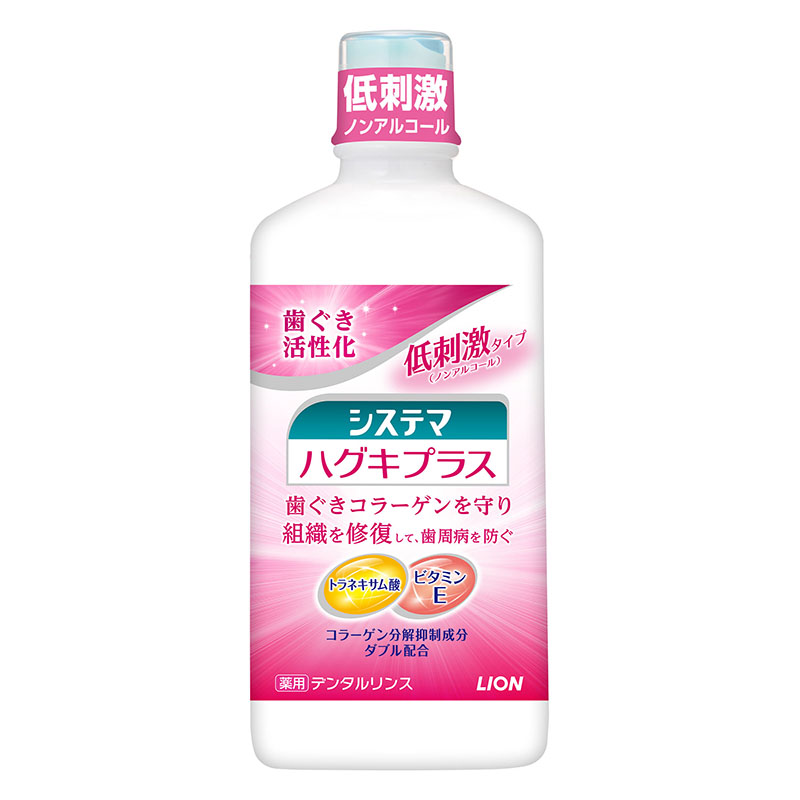 システマハグキプラス デンタルリンス ノンアルコールタイプ メディカルハーブミント 450ml