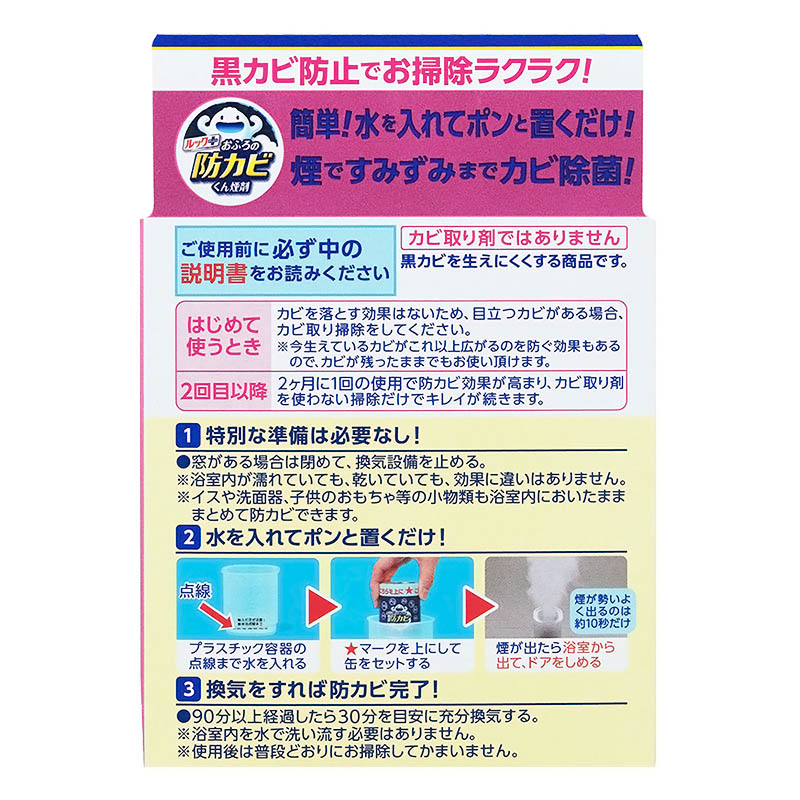 ルックプラス おふろの防カビくん煙剤 せっけんの香り 1コ