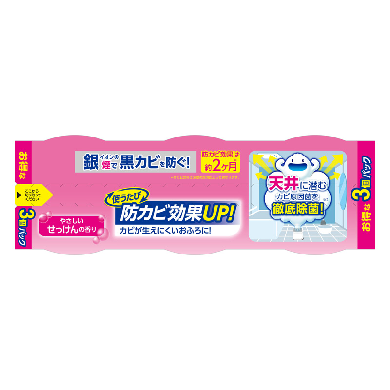 ルックおふろの防カビくん煙剤 せっけん3個パック