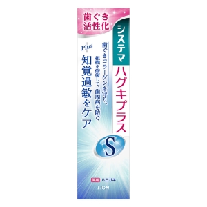 システマ ハグキプラスS ハミガキ マイルドハーブ 95g