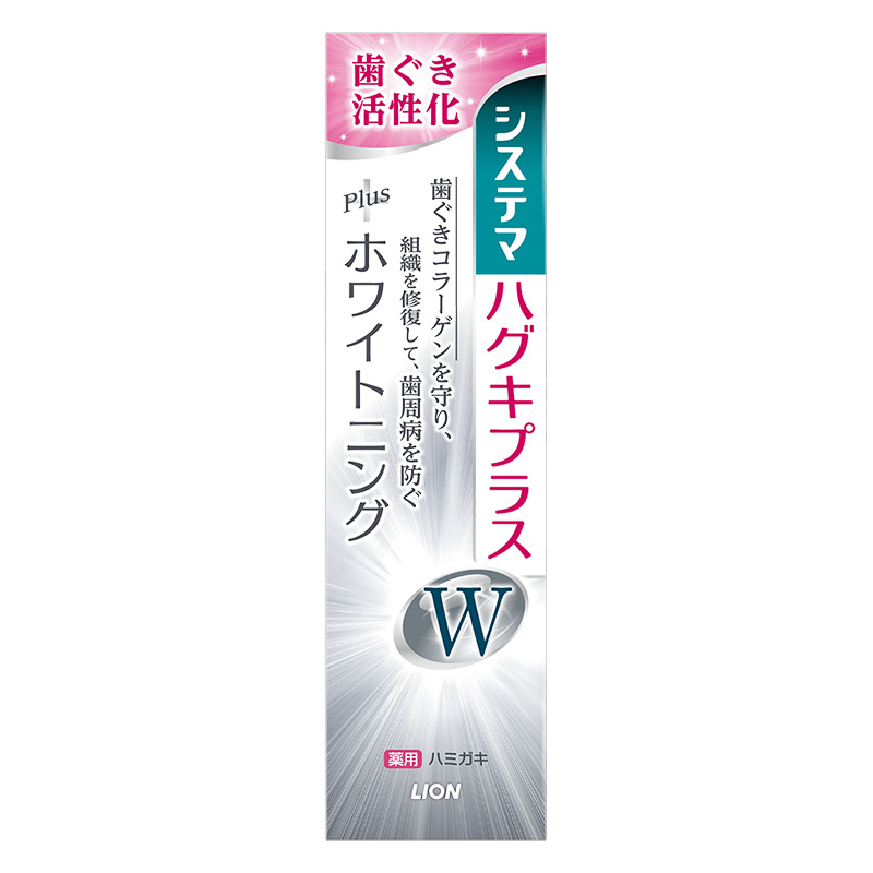 システマ ハグキプラスW ハミガキ ホワイトハーブ 95g