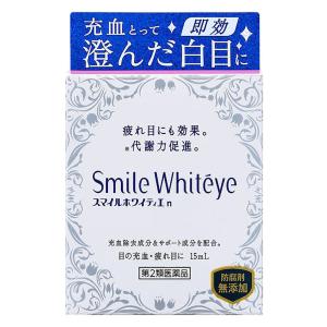【第2類医薬品】スマイルホワイティエ 15ml