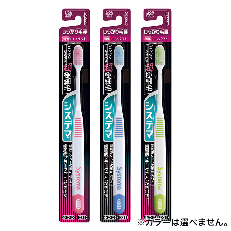 システマ ハブラシ しっかり毛腰タイプ コンパクト ふつう 1本