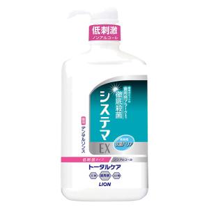 システマEXリンス ノンアルコールタイプ 900ml
