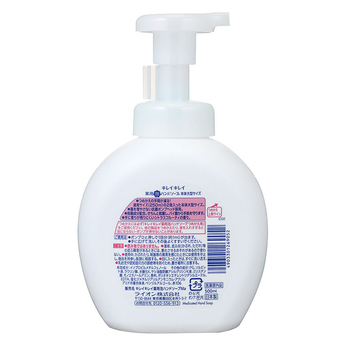 キレイキレイ 薬用泡ハンドソープ シトラスフルーティの香り 本体 大型【医薬部外品】 500ml