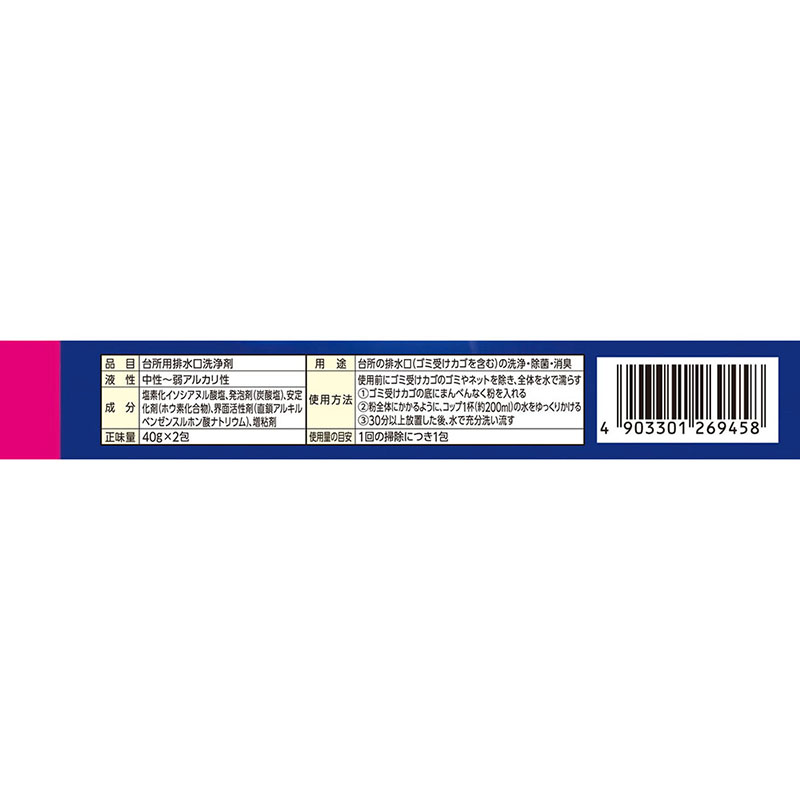 ルックプラス 清潔リセット キッチン用排水口クリーナー 2包 40g