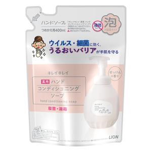 キレイキレイ薬用ハンドコンディショニングソープ 替【医薬部外品】 400ml
