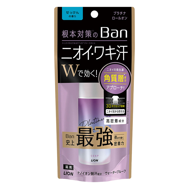 デオドラント Ban汗ブロックプラチナロールオンせっけんの香り 40ml