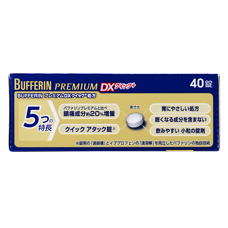 【指定第2類医薬品】バファリンプレミアムDX 40錠