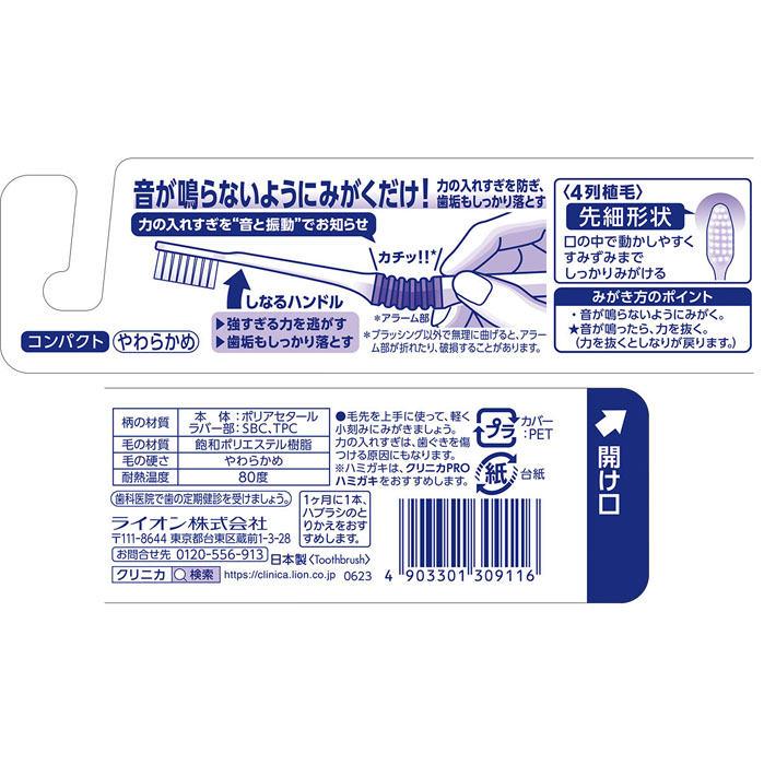 クリニカPRO ハブラシ4列 コンパクト やわらかめ 1本