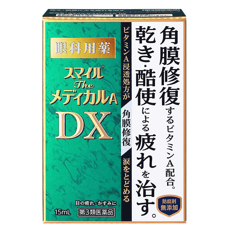 【第3類医薬品】スマイルザメディカルADX 15ml