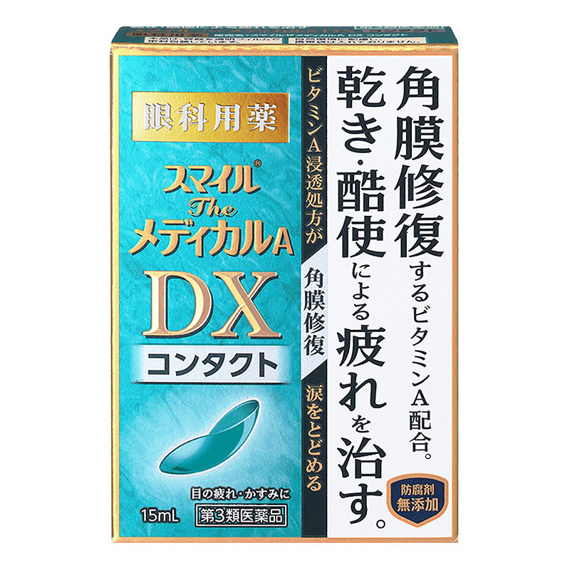 【第3類医薬品】スマイルザメディカルA DX コンタクト 15ml