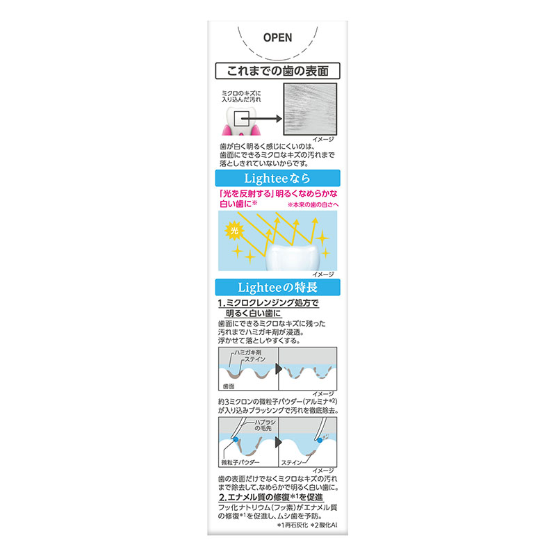Lightee ハミガキ ホワイトシトラスミント 100g