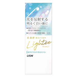 Lightee ハミガキ ホワイトシトラスミント　53g