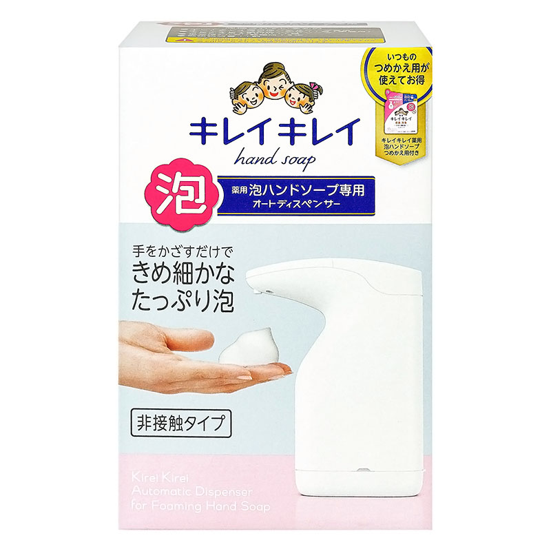 キレイキレイ 薬用泡ハンドソープ専用オートディスペンサー(詰め替え用付)【医薬部外品】 200ml