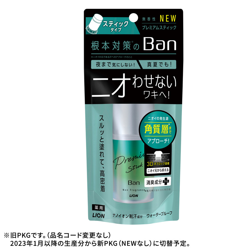 Ban 汗ブロックスティックプレミアム 無香性 20g