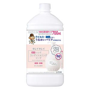 キレイキレイ薬用ハンドコンディショニングソープ替大【医薬部外品】 700ml