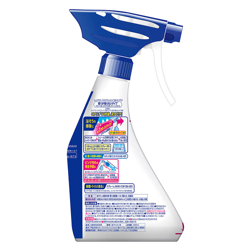 ルック バスタブクレンジング 銀イオンプラス 香りが残らない 本体 500ml